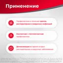 Полиоксидоний 12 мг таблетки 10 шт