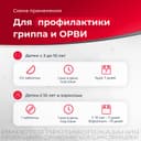 Полиоксидоний 12 мг таблетки 10 шт