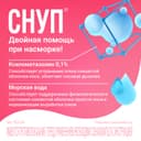 Снуп 90 мкг/доза спрей назальный 15 мл