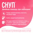 Снуп 90 мкг/доза спрей назальный 15 мл