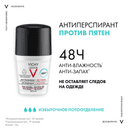 Vichy Homme Дезодорант-антиперспирант защита от пятен 48 ч 50 мл