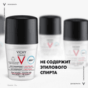 Vichy Homme Дезодорант-антиперспирант защита от пятен 48 ч 50 мл