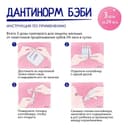 Дантинорм Бэби раствор гомеопатический для приема внутрь 1 мл 30 шт