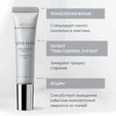 Institut Esthederm Active Repair Крем восстанавливающий для контура глаз 15 мл