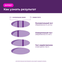 Evitest Perfeсt Тест на беременность струйный тест-кассета 1 шт
