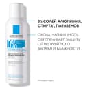 La Roche-Posay Физиологический дезодорант-аэрозоль 48 часов 150 мл