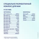 Элевит Кормление капсулы 30 шт