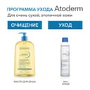 Bioderma Atoderm SOS Спрей успокаивающий против зуда при атопическом дерматите 200 мл