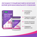 Anti-Age Магний Хелат Эвалар таблетки 60 шт