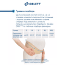Orlett Бандаж дородовый поддерживающий размер S Бежевый