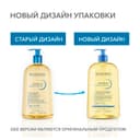 Bioderma Atoderm Масло для душа увлажняющее для сухой атопичной кожи 1000 мл