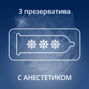 Contex Long Love Презервативы с анестетиком 3 шт