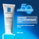 La Roche-Posay Толеран Сенситив Уход за лицом 40 мл