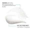 La Roche-Posay Толеран Сенситив Уход за лицом 40 мл