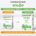 Симбиозис Альфлорекс капсулы 30 шт