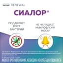 Сиалор 200 мг таблетка для приготовления раствора + растворитель флакон с пипеткой 10 мл 1 шт