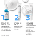 La Roche-Posay Hyalu B5 Крем для контура глаз против морщин и следов усталости 15 мл