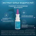 Аквалор Протект спрей для промывания носа 30 мл