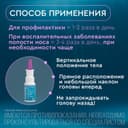 Аквалор Протект спрей для промывания носа 30 мл