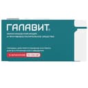 Галавит 100 мг порошок для приготовления раствора для инъекций 5 шт