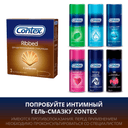 Contex Ribbed Презервативы с ребрами 3 шт