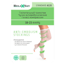Relaxsan Medicale Чулки антиэмболические с открытым носком Standart 1 класс компрессии размер 4 Белые