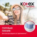 Kotex Тампоны гигиенические Мини 8 шт