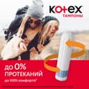 Kotex Тампоны гигиенические Мини 8 шт