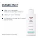 Eucerin DermoCapillaire Шампунь-гель против перхоти 250 мл