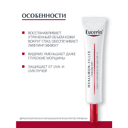 Eucerin Hyaluron-Filler + Volume-Lift Крем для кожи вокруг глаз 15 мл