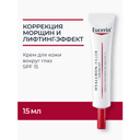 Eucerin Hyaluron-Filler + Volume-Lift Крем для кожи вокруг глаз 15 мл