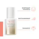 Avene DermAbsolu Сыворотка питательная 30 мл