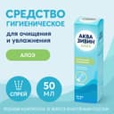 Аквазивин Алоэ спрей назальный 50 мл
