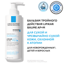 La Roche-Posay Lipikar Baume AP+M Бальзам для тела для сухой и склонной к атопии кожи детей и взрослых 400 мл