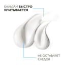 La Roche-Posay Lipikar Baume AP+M Бальзам для тела для сухой и склонной к атопии кожи детей и взрослых 400 мл