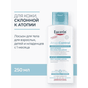 Eucerin Atopi Control Лосьон для тела для взрослых, детей и младенцев 250 мл