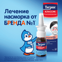 Тизин Классик 0,05% спрей назальный для детей 2-6 лет 10 мл