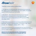 ФениВейт 0,05% крем для наружного применения 15 г
