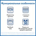 AND Тонометр автоматический UA-780 с манжетой 22-32 см