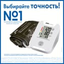 AND Тонометр автоматический UA-780 с манжетой 22-32 см