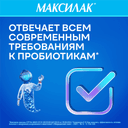 Максилак капсулы 10 шт
