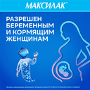 Максилак капсулы 10 шт