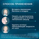 Аквалор Актив Форте спрей для промывания носа 150 мл