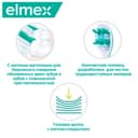 Elmex Sensitive Зубная щетка для чувствительных зубов ультрамягкая 1 шт