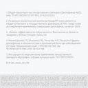 Диклофенак-АКОС 5% гель для наружного применения 30 г