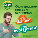Доктор Мом растительные пастилки от кашля Малина 20 шт