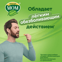 Доктор Мом растительные пастилки от кашля Малина 20 шт