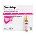 Гепа-Мерц 500 мг/мл концентрат для приготовления раствора для инфузий 10 мл 10 шт