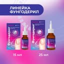Фунгодерил 1% раствор для наружного применения 15 мл