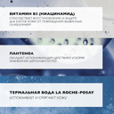 La Roche-Posay Anthelios 100 KA+ Крем солнцезащитный для лица SPF 50+ 50 мл